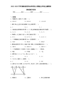 2022-2023学年湖南省岳阳市华容县人教版五年级上册期末测试数学试卷（含答案）