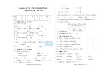 新疆维吾尔自治区铁门关市2022-2023学年三年级上学期期末考试数学试题