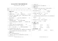 新疆维吾尔自治区铁门关市2022-2023学年四年级上学期期末考试数学试题