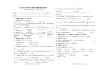 新疆维吾尔自治区铁门关市2022-2023学年五年级上学期期末考试数学试题