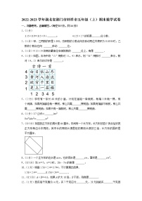 湖北省荆门市钟祥市2022-2023学年五年级上学期期末数学试卷