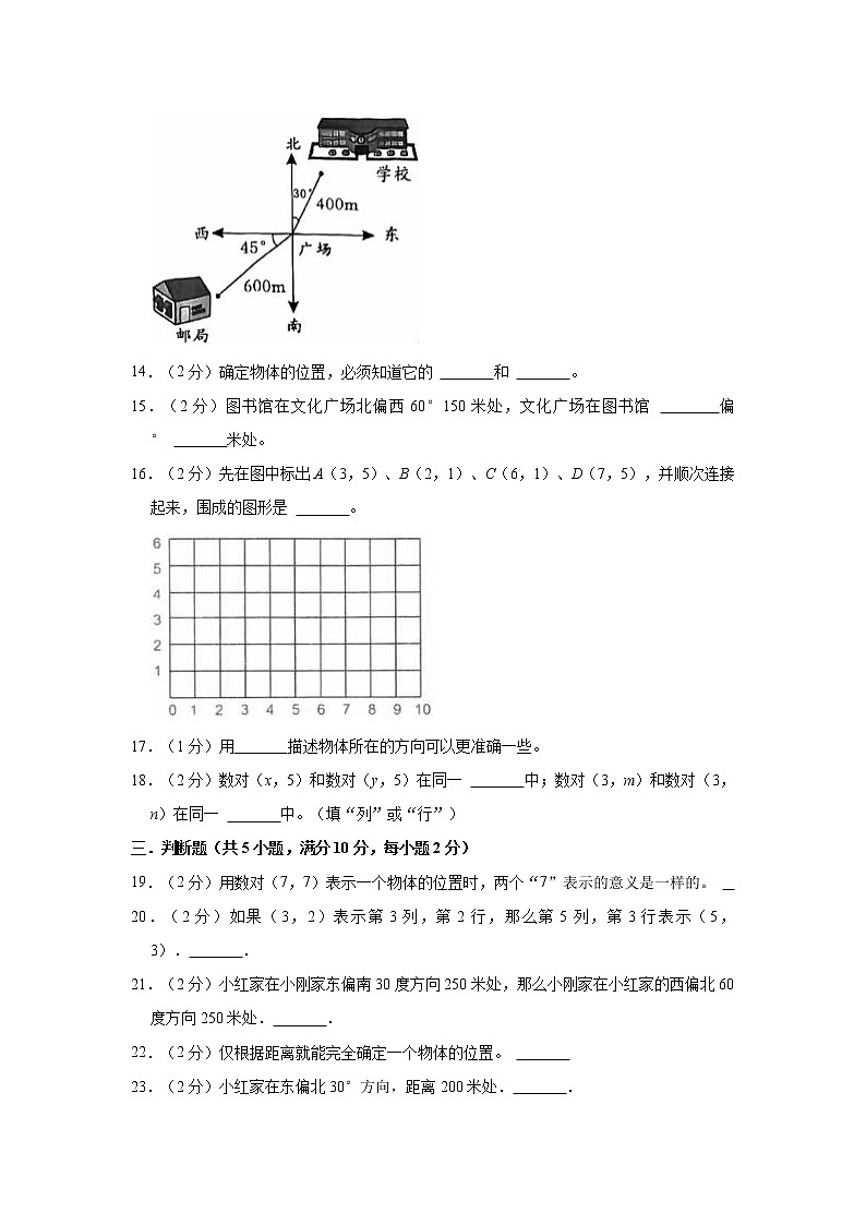 冀教版六年级数学下册《第二单元 位置》单元测试卷（A卷）03