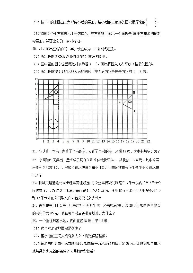 小升初数学考前练习试题（山西临汾）（五）第3页