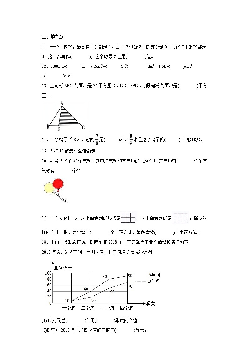 小升初数学考前练习试题（湖南常德）（三）第2页