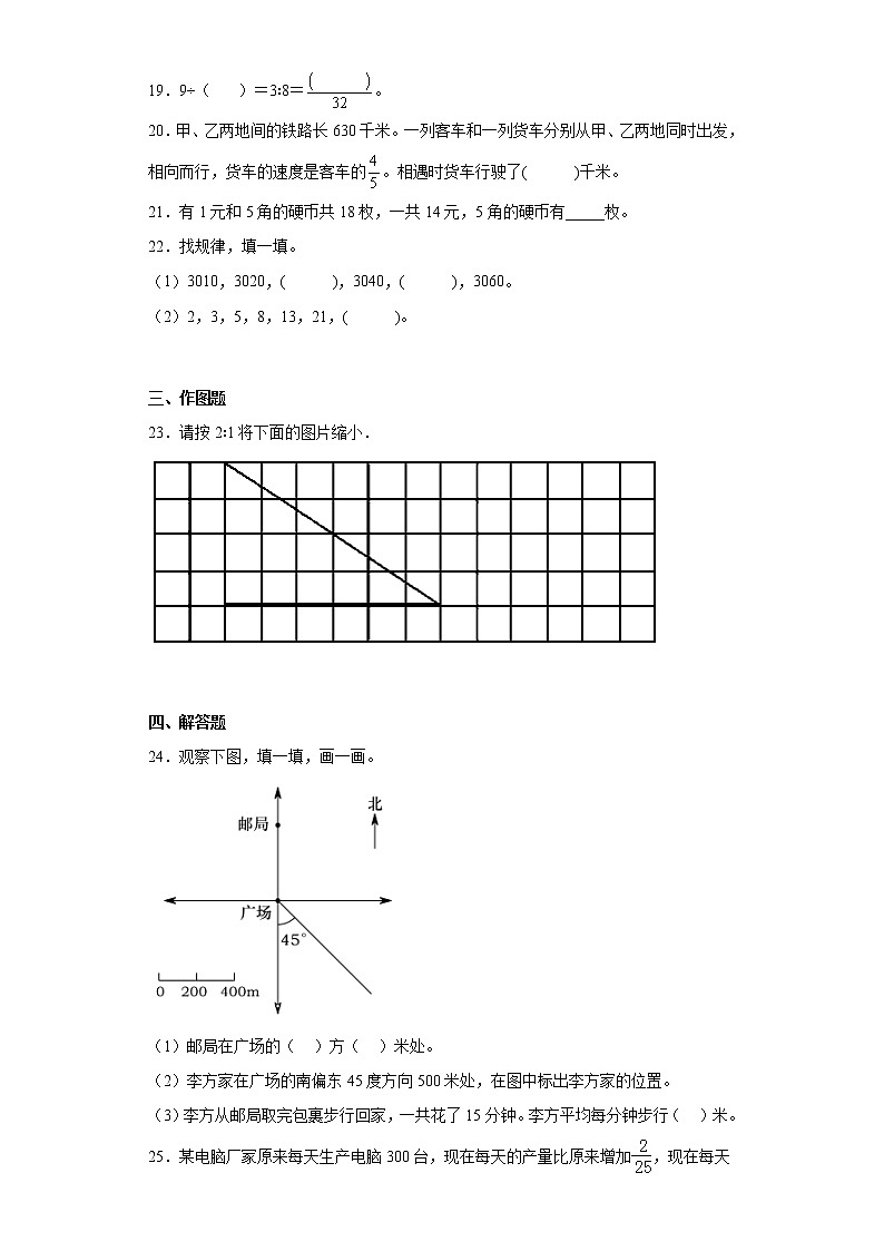 小升初数学考前练习试题（湖南常德）（二）第3页