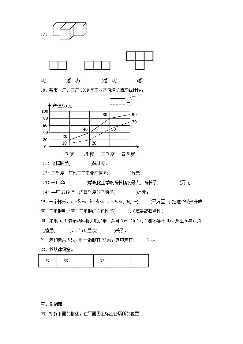 小升初数学考前练习试题（湖南常德）（一）第3页
