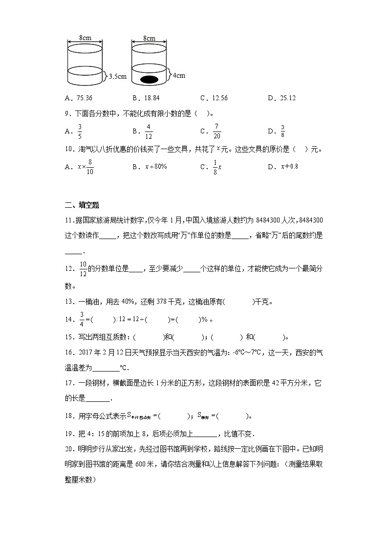 小升初数学考前练习试题（浙江温州）（四）第2页