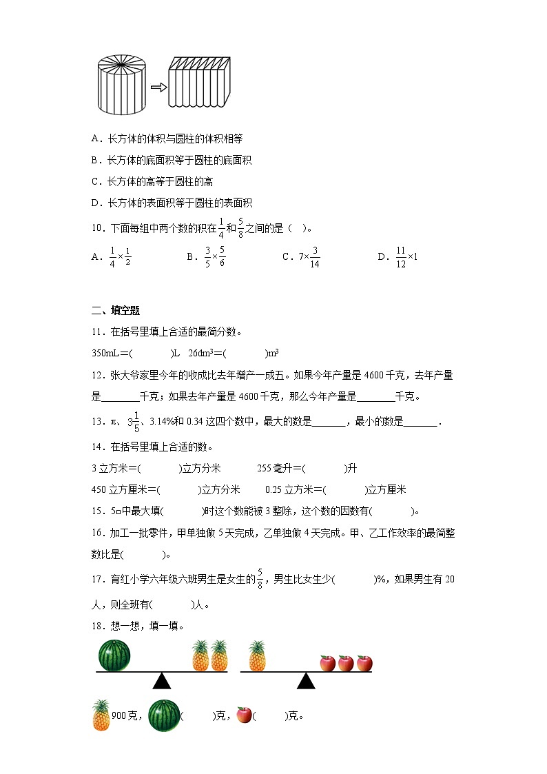 小升初数学考前练习试题（浙江杭州）（四）第2页
