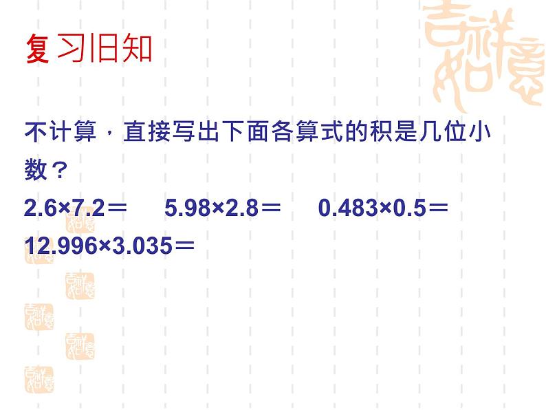 《包装》课件 北师大版数学四年级下册第3页