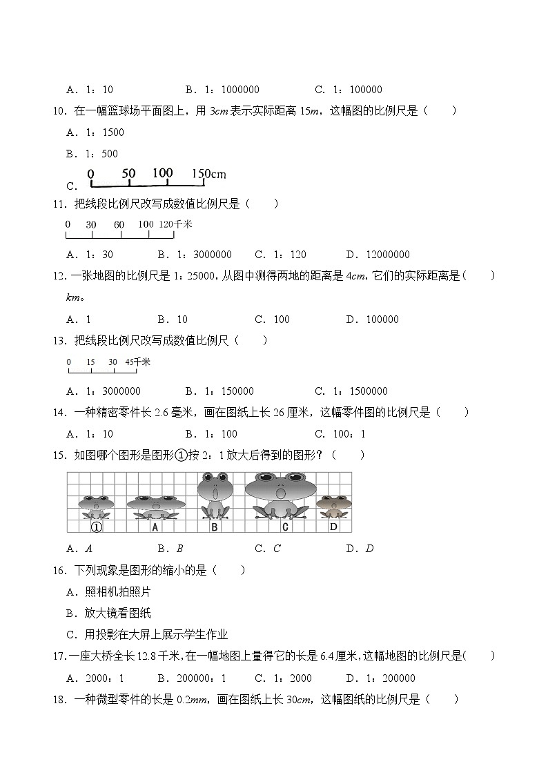 【单元专题卷】人教版数学6年级下册第4章·专题03 比例的应用(含答案)03