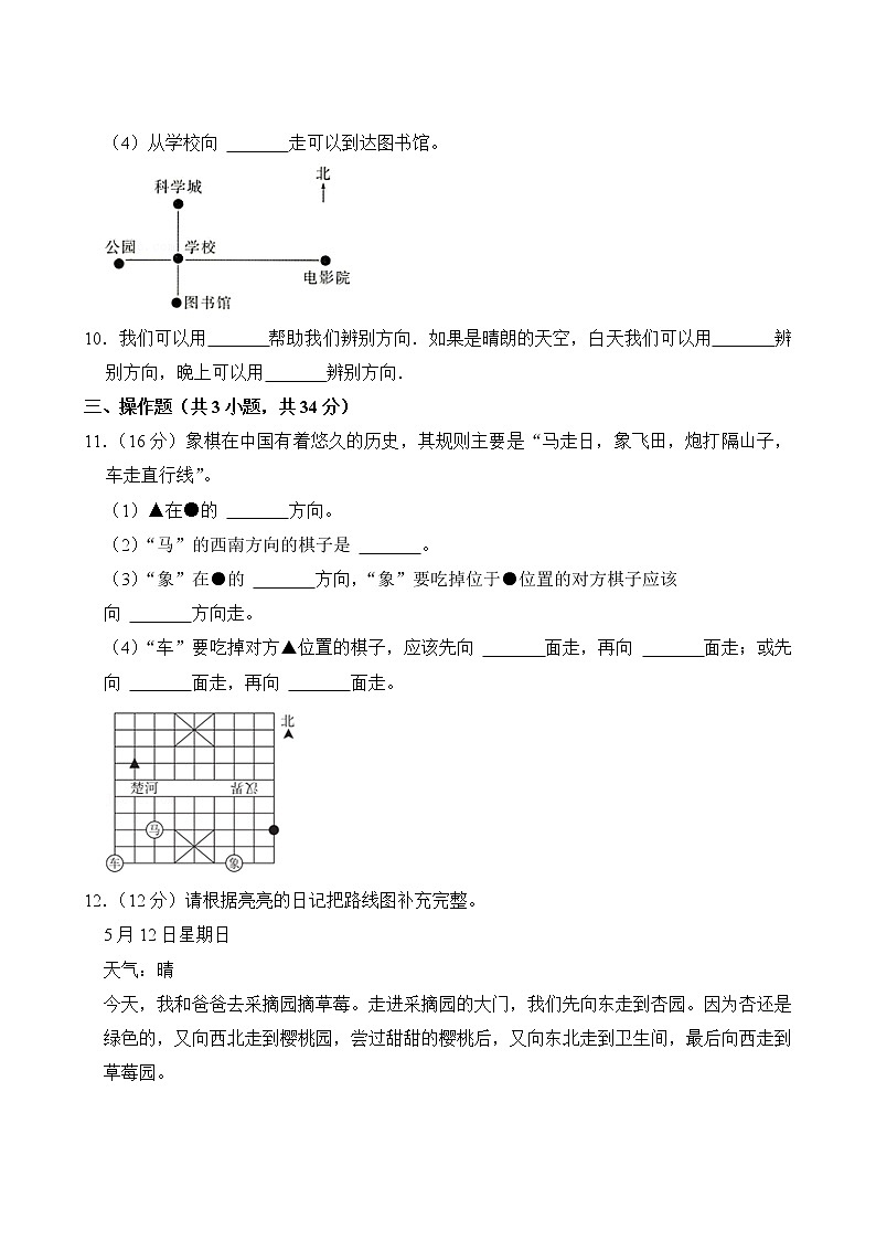 【分层单元卷】人教版数学3年级下册第1单元·B提升测试(含答案)03