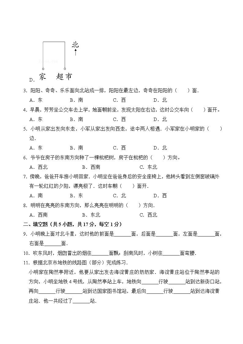 【分层单元卷】人教版数学3年级下册第1单元·C培优测试(含答案)03