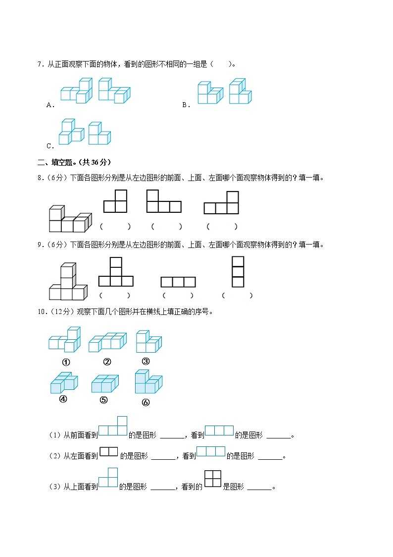 【分层单元卷】人教版数学4年级下册第2单元·A基础测试(含答案)03