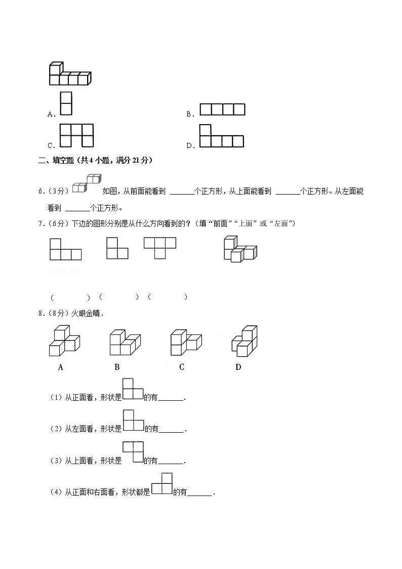 【分层单元卷】人教版数学4年级下册第2单元·B提升测试(含答案)03