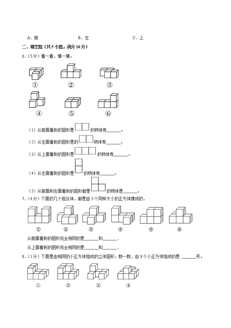 【分层单元卷】人教版数学4年级下册第2单元·C培优测试(含答案)03