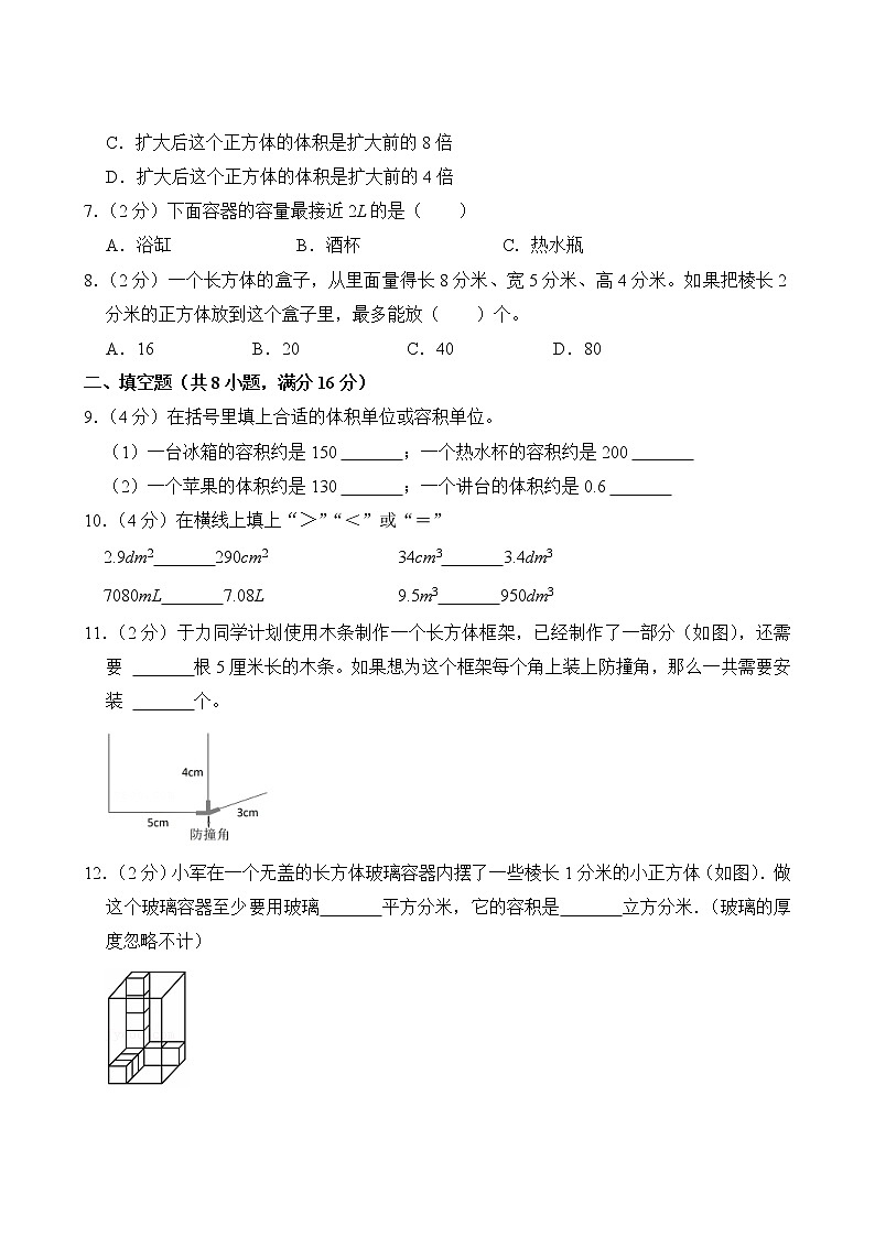 【分层单元卷】人教版数学5年级下册第3单元·B提升测试(含答案)03