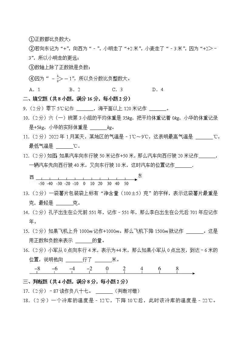 【分层单元卷】人教版数学6年级下册第1单元·A基础测试(含答案)03