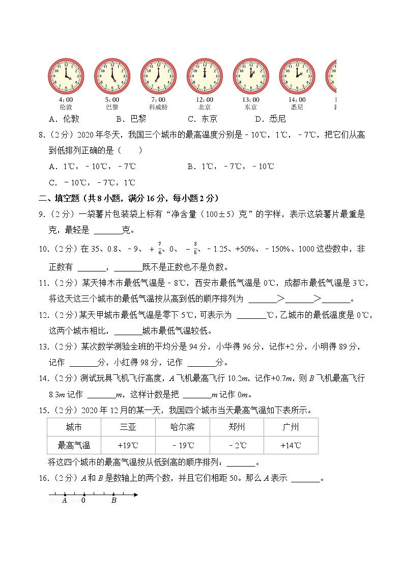 【分层单元卷】人教版数学6年级下册第1单元·B提升测试(含答案)03