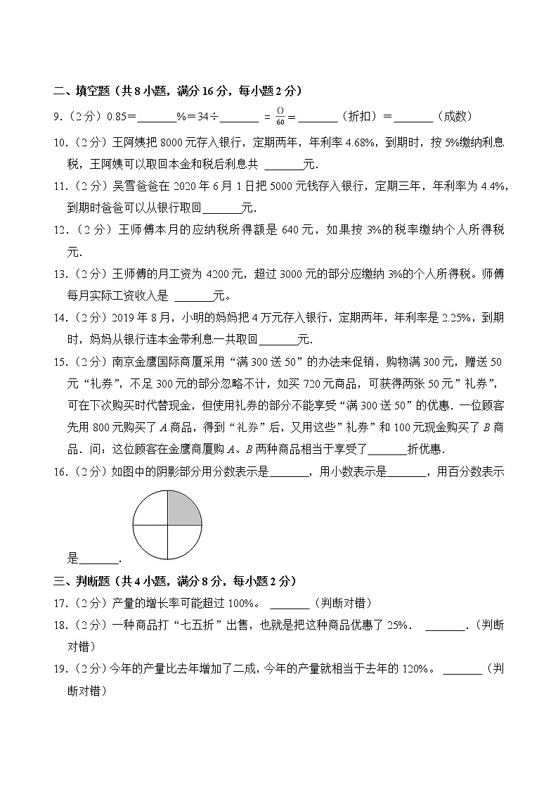 【分层单元卷】人教版数学6年级下册第2单元·B提升测试(含答案)03