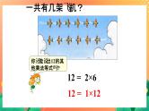 4《公因数》课件+教案+习题