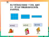 4《公因数》课件+教案+习题