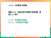 4《公因数》课件+教案+习题