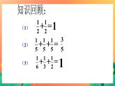 10《分数乘法（一）》课件+教案+习题