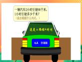 12《分数除法》课件+教案+习题