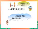 14《简单的分数应用问题》课件+教案+习题