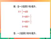 14《简单的分数应用问题》课件+教案+习题