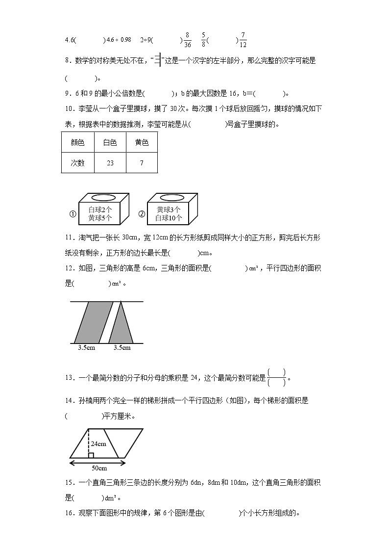2022-2023学年福建省厦门市思明区演武小学人教版五年级上册期末测试数学试卷（含答案）02