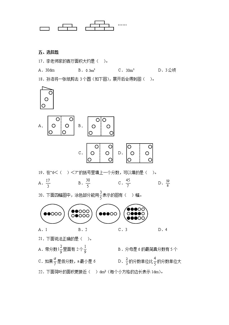 2022-2023学年福建省厦门市思明区演武小学人教版五年级上册期末测试数学试卷（含答案）03