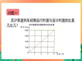 1.1《比例的意义与性质》课件+教案+练习ppt