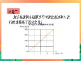 1.1《比例的意义与性质》课件+教案+练习ppt