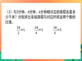 1.2《正比例（一）》课件+教案+练习ppt