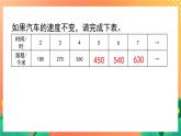 1.4《正比例（二）》课件+教案+练习ppt