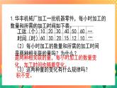 1.6《反比例（一）》课件+教案+练习ppt