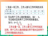 1.7《反比例（二）》课件+教案