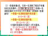 3.13《养蚕中的数学问题》课件+教案