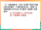 3.13《养蚕中的数学问题》课件+教案