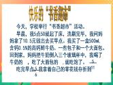 5.20《整数和小数》课件+教案+复习ppt