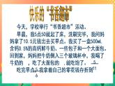 5.20《整数和小数》课件+教案+复习ppt