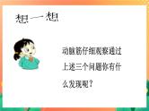 4《工作效率 工作时间和工作总量》课件+教案+习题