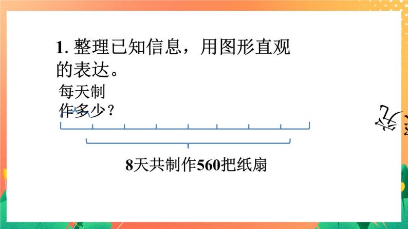 4《工作效率 工作时间和工作总量》课件+教案+习题07