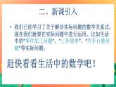 5《应用问题一》课件+教案+习题