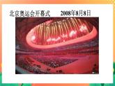 8《年、月、日》课件+教案+习题