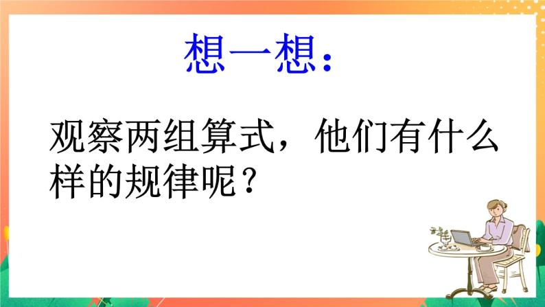 13《乘法分配律》课件+教案+习题06