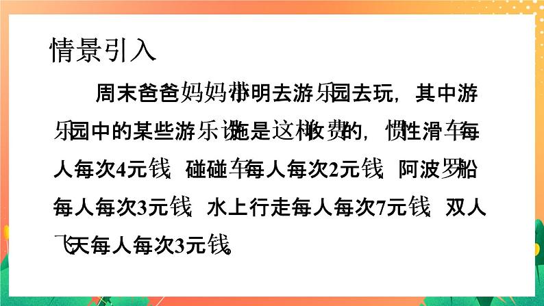 20《综合应用二》课件+教案+习题02