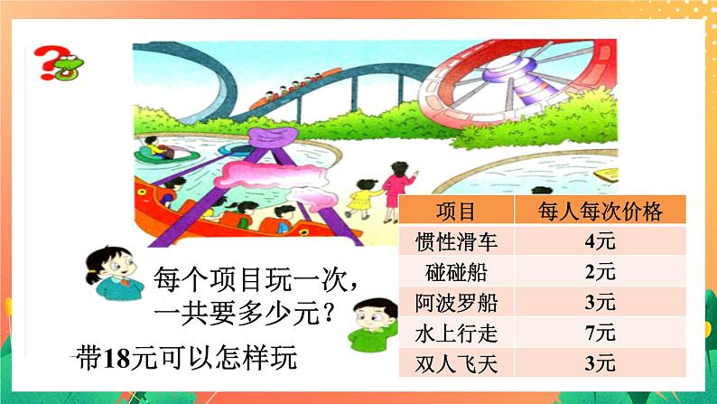 20《综合应用二》课件+教案+习题03