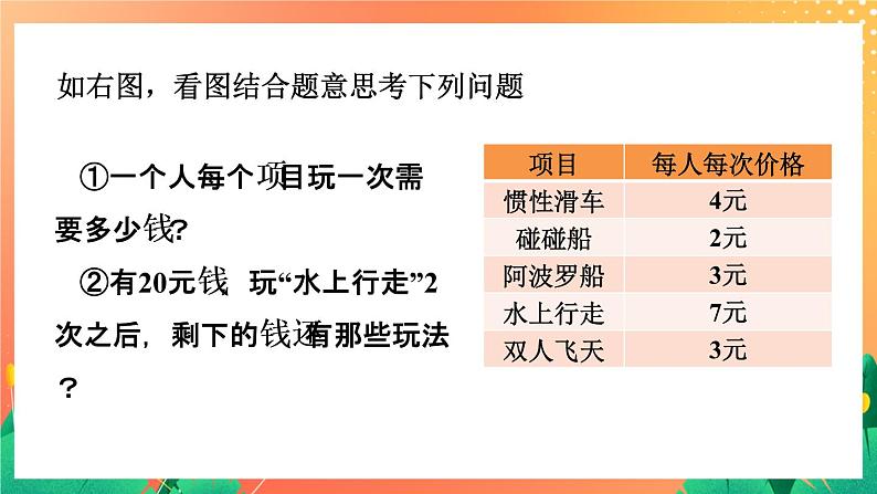 20《综合应用二》课件+教案+习题04